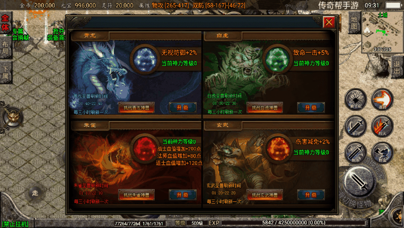 图片[23]手游网_手游发布网_手游源码库_手机游戏网1.80炎龙复古特色元素修复版[白猪2.0]手游网_手游发布网_手游源码库_手机游戏网三六版本库