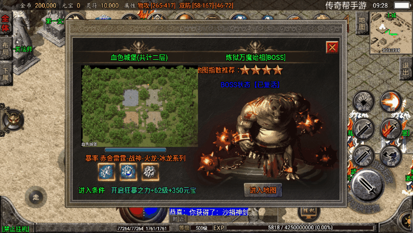 图片[9]手游网_手游发布网_手游源码库_手机游戏网1.80炎龙复古特色元素修复版[白猪2.0]手游网_手游发布网_手游源码库_手机游戏网三六版本库