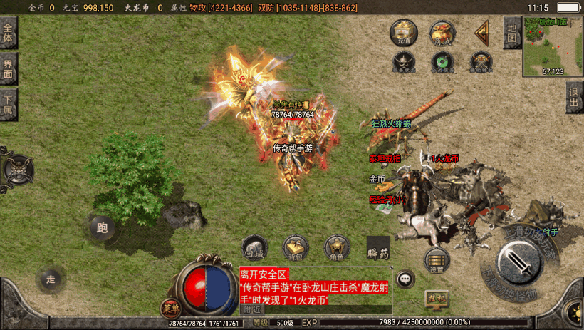 图片[6]手游网_手游发布网_手游源码库_手机游戏网独家-烈焰火龙第三季手机版本[白猪2.0]手游网_手游发布网_手游源码库_手机游戏网三六版本库