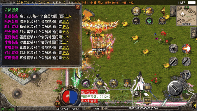 图片[12]手游网_手游发布网_手游源码库_手机游戏网独家-烈焰火龙第三季手机版本[白猪2.0]手游网_手游发布网_手游源码库_手机游戏网三六版本库