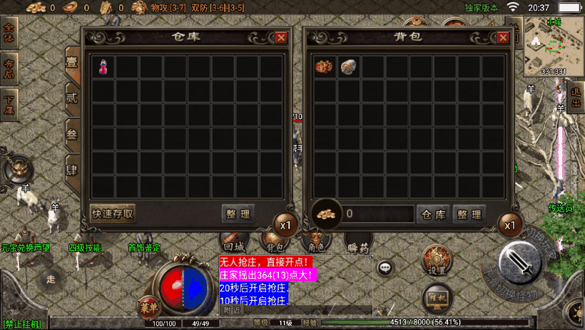 图片[4]手游网_手游发布网_手游源码库_手机游戏网1.76永恒回忆经典月卡第二版[白猪2.0]手游网_手游发布网_手游源码库_手机游戏网三六版本库