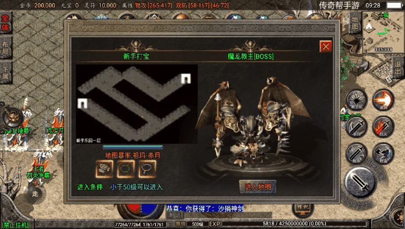 图片[29]手游网_手游发布网_手游源码库_手机游戏网1.80炎龙复古特色元素修复版[白猪2.0]手游网_手游发布网_手游源码库_手机游戏网三六版本库