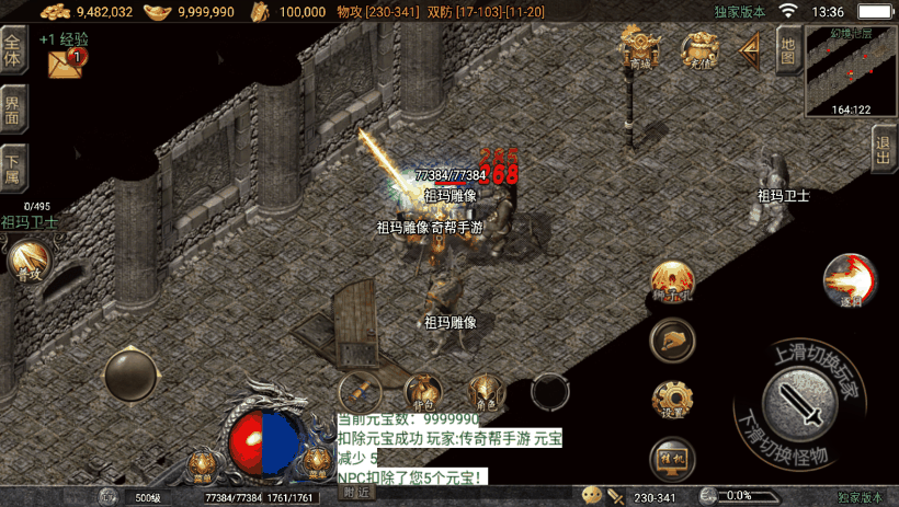 图片[11]手游网_手游发布网_手游源码库_手机游戏网1.80巅峰复古精品赤月星王版[白猪4.0]手游网_手游发布网_手游源码库_手机游戏网三六版本库