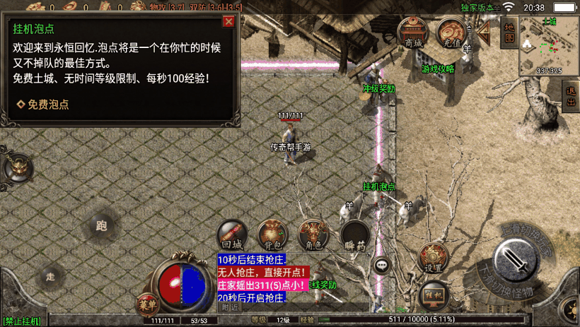 图片[11]手游网_手游发布网_手游源码库_手机游戏网1.76永恒回忆经典月卡第二版[白猪2.0]手游网_手游发布网_手游源码库_手机游戏网三六版本库