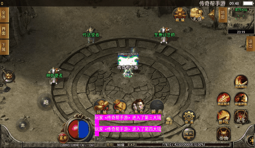 图片[12]手游网_手游发布网_手游源码库_手机游戏网兽血沸腾单职业十大陆手游版[白猪2.0]手游网_手游发布网_手游源码库_手机游戏网三六版本库