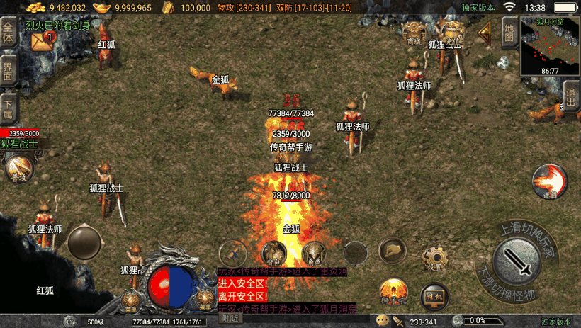 图片[13]手游网_手游发布网_手游源码库_手机游戏网1.80巅峰复古精品赤月星王版[白猪4.0]手游网_手游发布网_手游源码库_手机游戏网三六版本库