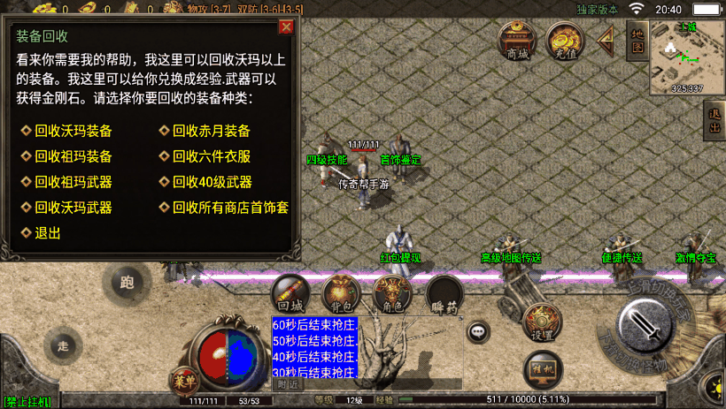 图片[13]手游网_手游发布网_手游源码库_手机游戏网1.76永恒回忆经典月卡第二版[白猪2.0]手游网_手游发布网_手游源码库_手机游戏网三六版本库