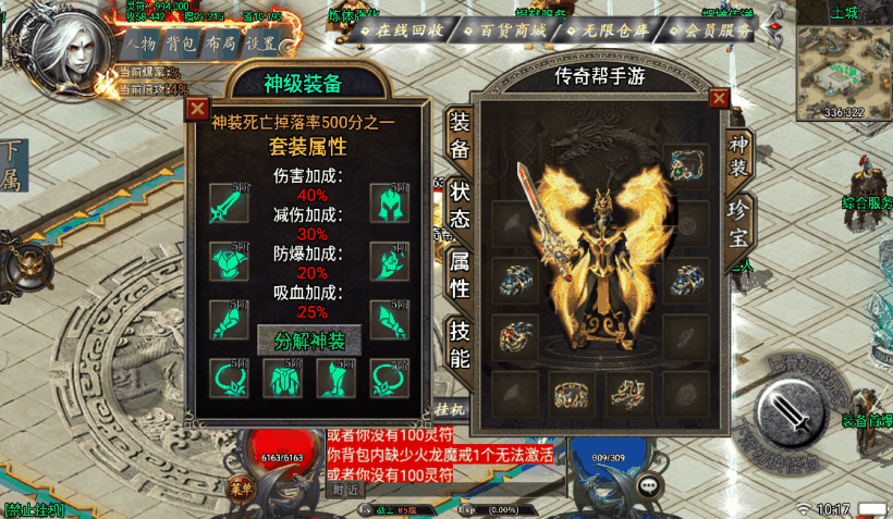 图片[25]手游网_手游发布网_手游源码库_手机游戏网 斩天泯灭神装珍宝独家修复版[白猪3.0]手游网_手游发布网_手游源码库_手机游戏网三六版本库