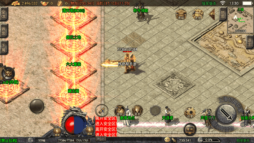 图片[14]手游网_手游发布网_手游源码库_手机游戏网1.80巅峰复古精品赤月星王版[白猪4.0]手游网_手游发布网_手游源码库_手机游戏网三六版本库