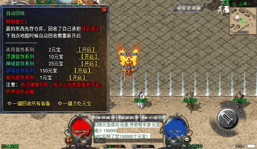 图片[18]手游网_手游发布网_手游源码库_手机游戏网独家-神域乾坤完美沉默手游版[白猪3.0]手游网_手游发布网_手游源码库_手机游戏网三六版本库