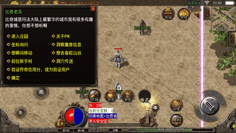 图片[16]手游网_手游发布网_手游源码库_手机游戏网1.76永恒回忆经典月卡第二版[白猪2.0]手游网_手游发布网_手游源码库_手机游戏网三六版本库