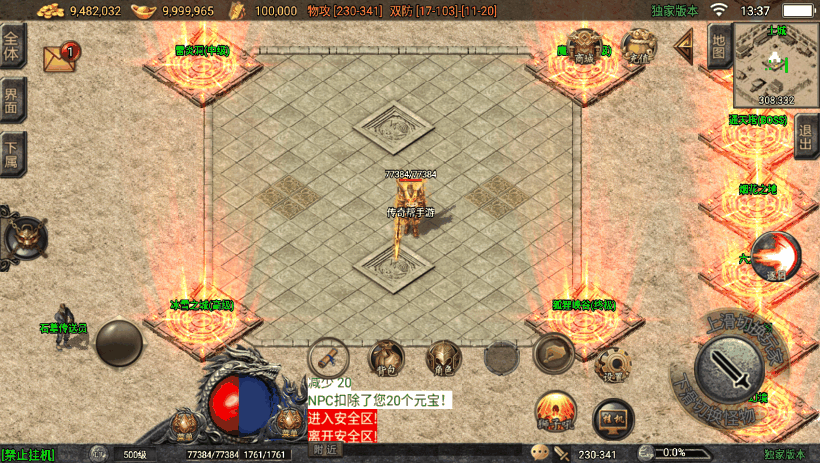 图片[16]手游网_手游发布网_手游源码库_手机游戏网1.80巅峰复古精品赤月星王版[白猪4.0]手游网_手游发布网_手游源码库_手机游戏网三六版本库