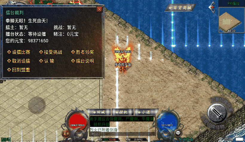 图片[19]手游网_手游发布网_手游源码库_手机游戏网独家-神域乾坤完美沉默手游版[白猪3.0]手游网_手游发布网_手游源码库_手机游戏网三六版本库