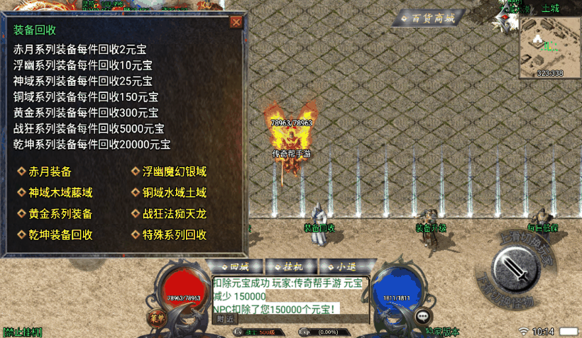 图片[20]手游网_手游发布网_手游源码库_手机游戏网独家-神域乾坤完美沉默手游版[白猪3.0]手游网_手游发布网_手游源码库_手机游戏网三六版本库