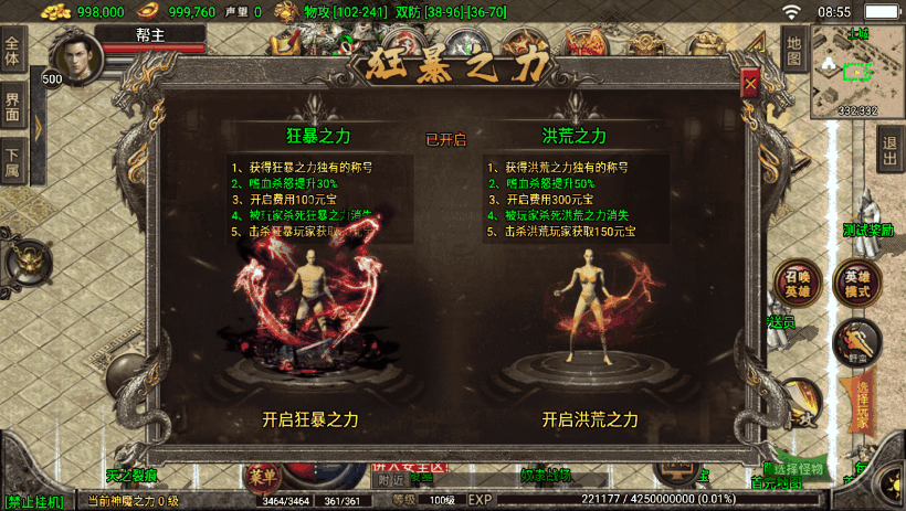 图片[35]手游网_手游发布网_手游源码库_手机游戏网1.80战神合击多功能手游全新版[白猪3.0]手游网_手游发布网_手游源码库_手机游戏网三六版本库