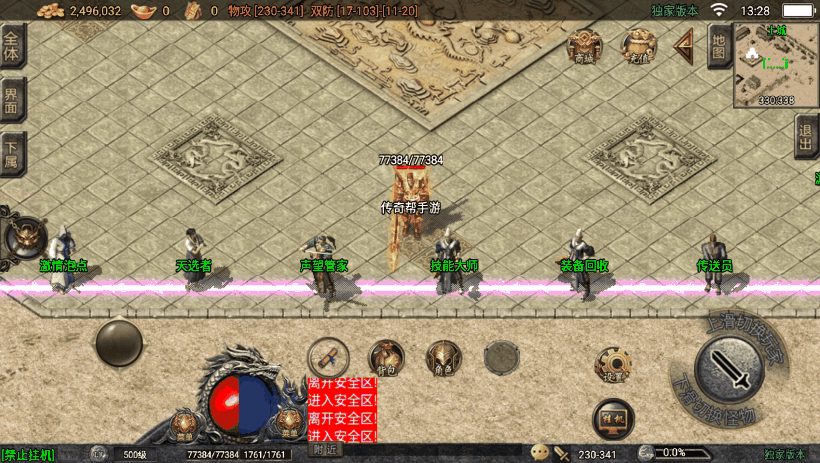 图片[19]手游网_手游发布网_手游源码库_手机游戏网1.80巅峰复古精品赤月星王版[白猪4.0]手游网_手游发布网_手游源码库_手机游戏网三六版本库