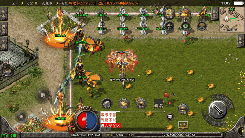 图片[21]手游网_手游发布网_手游源码库_手机游戏网独家-烈焰火龙第三季手机版本[白猪2.0]手游网_手游发布网_手游源码库_手机游戏网三六版本库