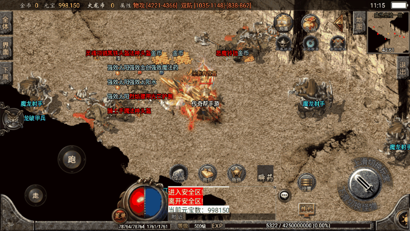 图片[24]手游网_手游发布网_手游源码库_手机游戏网独家-烈焰火龙第三季手机版本[白猪2.0]手游网_手游发布网_手游源码库_手机游戏网三六版本库