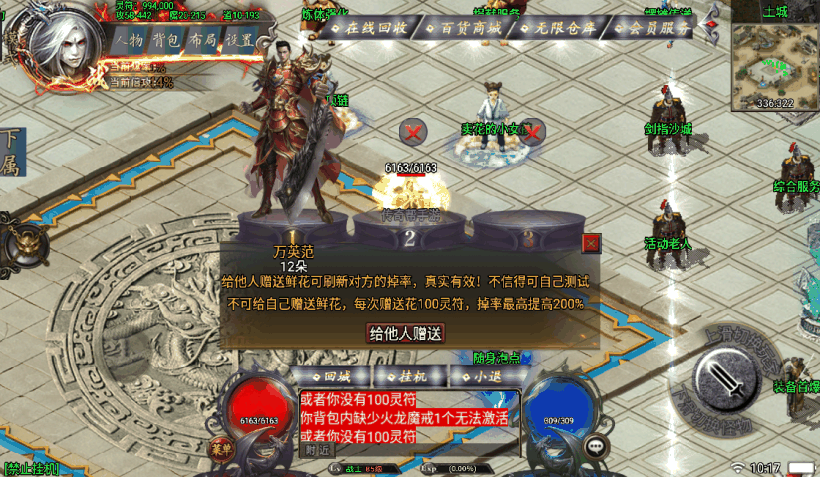 图片[35]手游网_手游发布网_手游源码库_手机游戏网 斩天泯灭神装珍宝独家修复版[白猪3.0]手游网_手游发布网_手游源码库_手机游戏网三六版本库