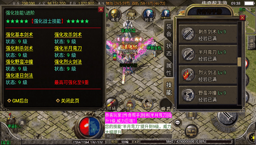 图片[41]手游网_手游发布网_手游源码库_手机游戏网1.80炎龙复古特色元素修复版[白猪2.0]手游网_手游发布网_手游源码库_手机游戏网三六版本库