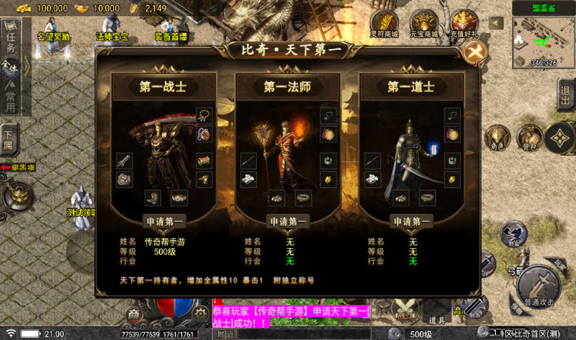 手游网，手游发布网，手游源码库，手机游戏源码，传奇手游，战神引擎版本库