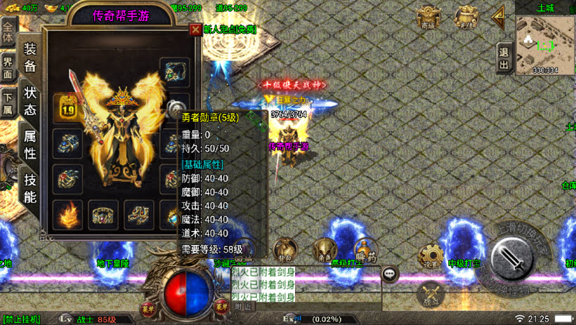 手游网，手游发布网，手游源码库，手机游戏源码，传奇手游，战神引擎版本库