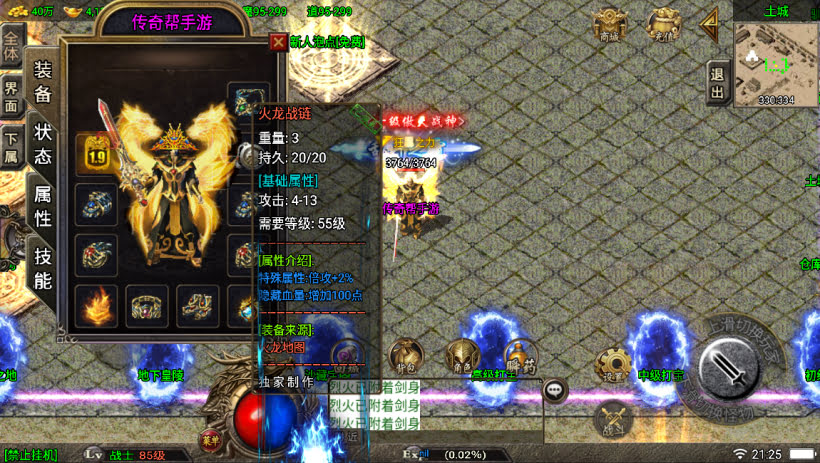 手游网，手游发布网，手游源码库，手机游戏源码，传奇手游，战神引擎版本库