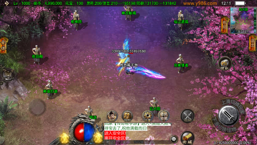 手游网，手游发布网，手游源码库，手机游戏源码，传奇手游，战神引擎版本库