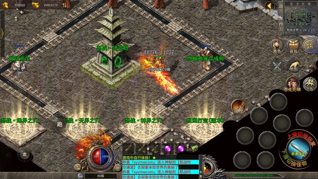 20241106144003412-MuMu20231217141003_syymw.com_