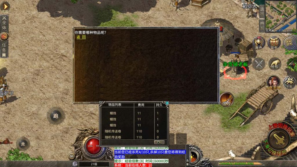 20241106144548135-MuMu20231221023850_syymw.com_