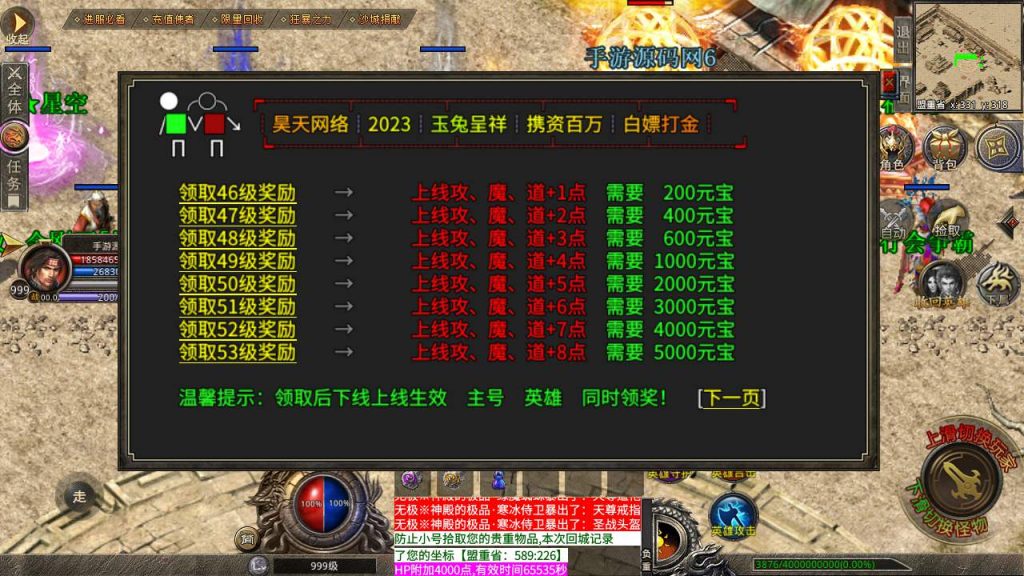 20241106145510448-MuMu20240222140152