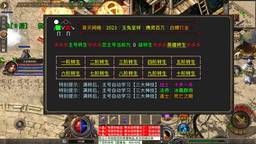 20241106145514868-MuMu20240222140235