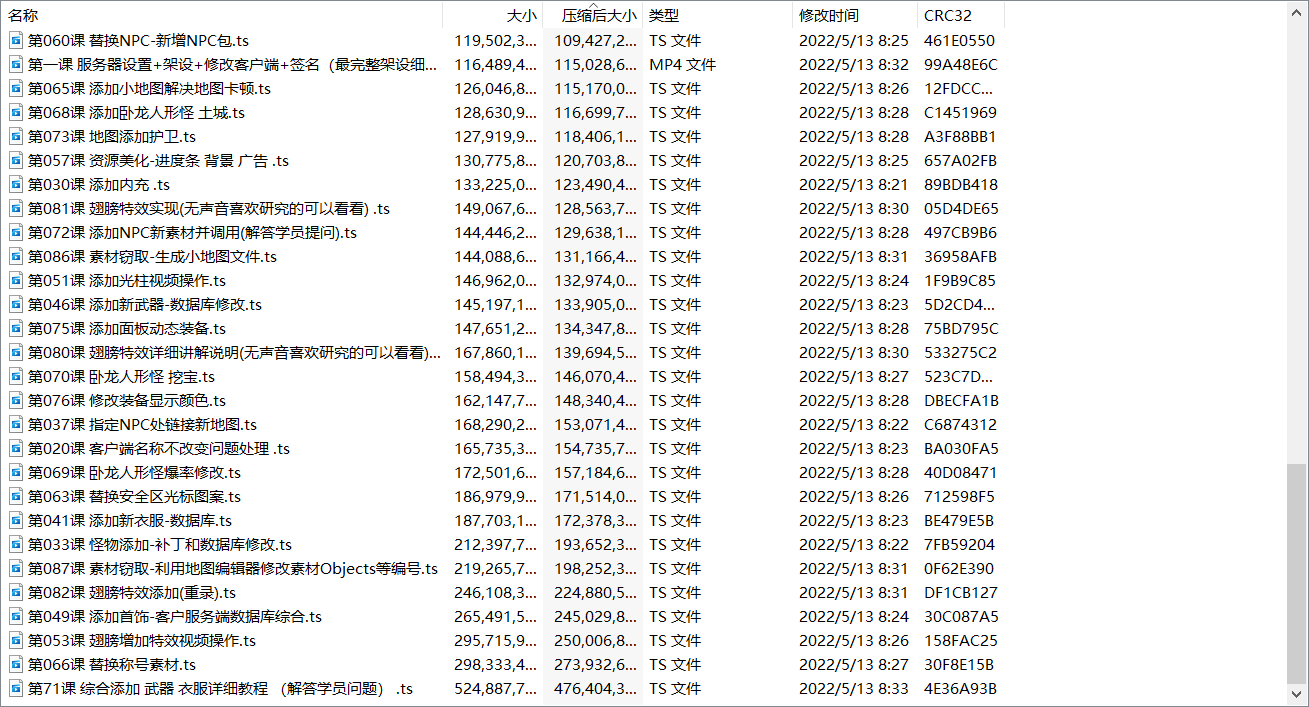 战神引擎传奇手游全系列视频教程零基础学习修改！手游网_手游发布网_手游源码库_手机游戏网三六版本库