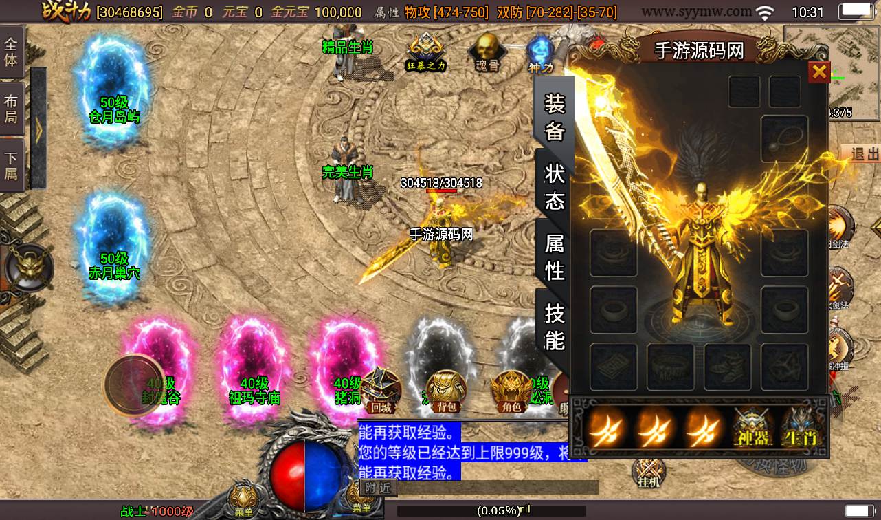 【新传奇手游浅月星耀第三季免授权版】全新三职业独家改版新装备战神引擎传奇手游最新整理Win手工服务端源码视频教程-完善GM充值后台工具！手游网_手游发布网_手游源码库_手机游戏网三六版本库