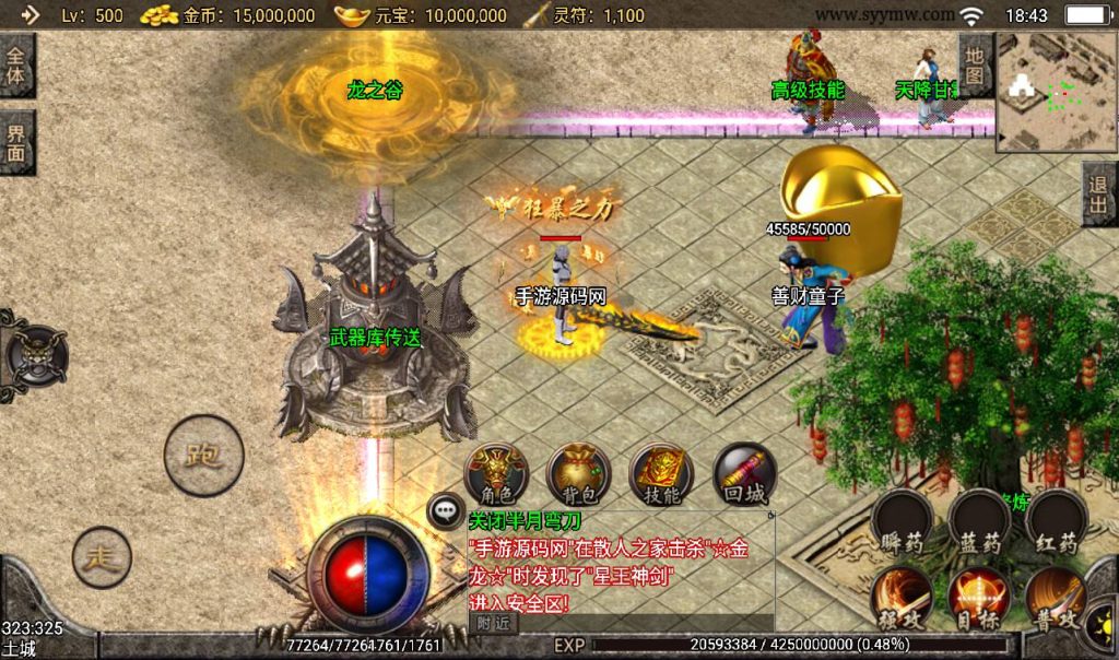 20241108083956684-Screenshot_20230306-184354_syymw.com_