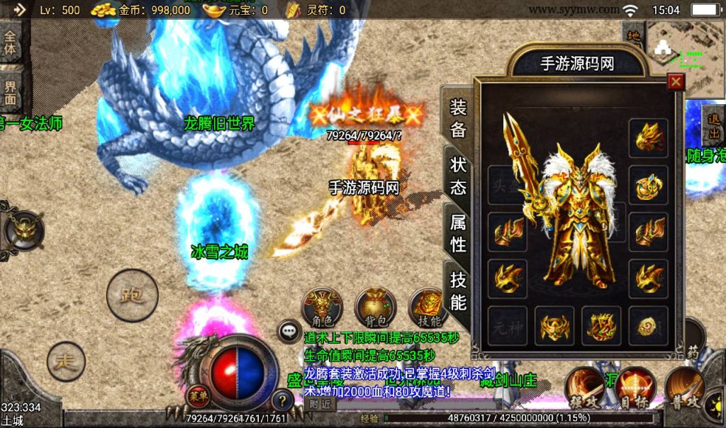 20241108095321924-Screenshot_20230308-150431_syymw.com_