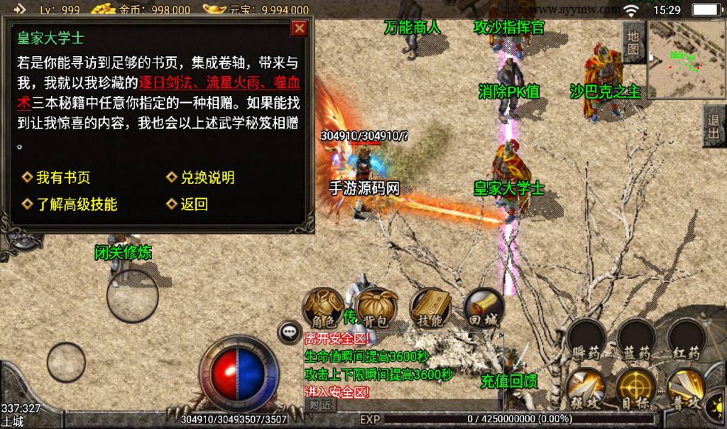 20241108100301782-Screenshot_20230308-152951_syymw.com_