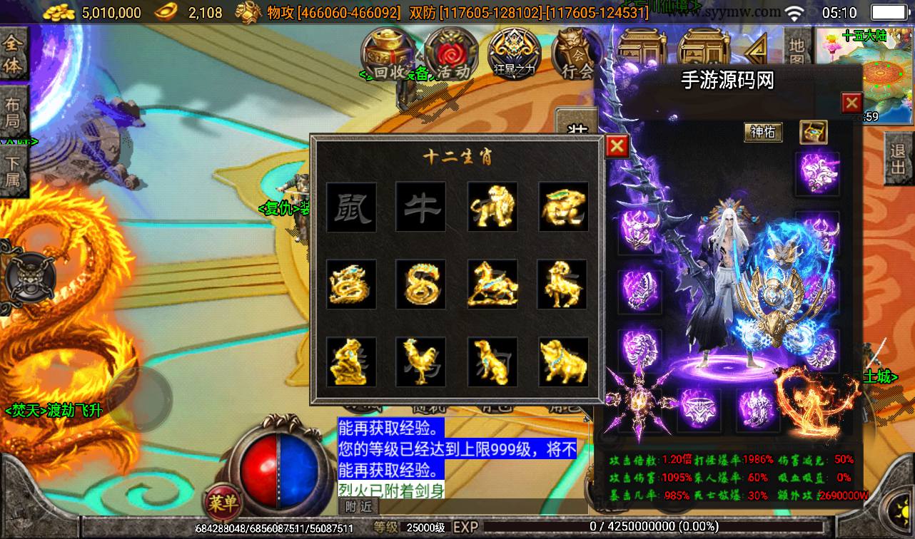 【焚天魂环传奇40大陆免受权单职业版】战神引擎传奇手游最新打包win服务端源码视频架设教程-远古九界+大陆穿梭+神界穿梭-最终篇章-GM后台工具-苹果IOS安卓双端!手游网_手游发布网_手游源码库_手机游戏网三六版本库