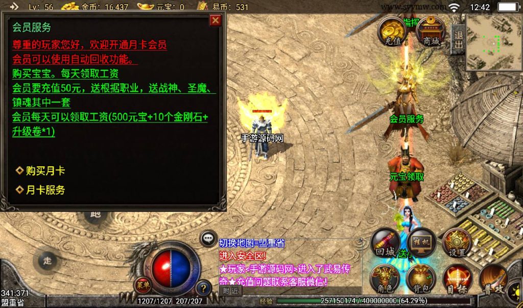 20241108102821445-Screenshot_20230309-124219_syymw.com_