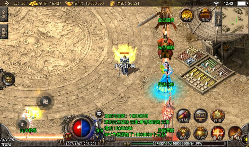 20241108102822276-Screenshot_20230309-124243_syymw.com_