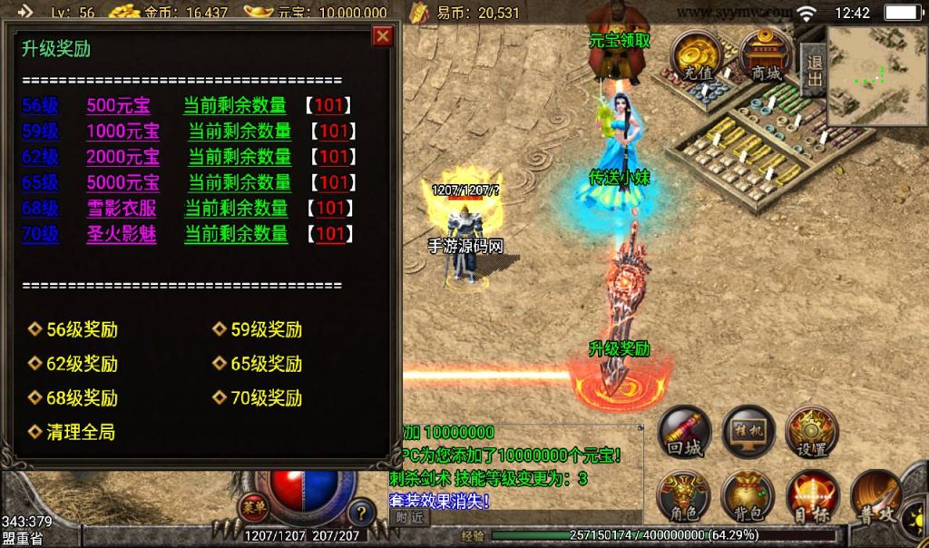 20241108102825276-Screenshot_20230309-124248_syymw.com_