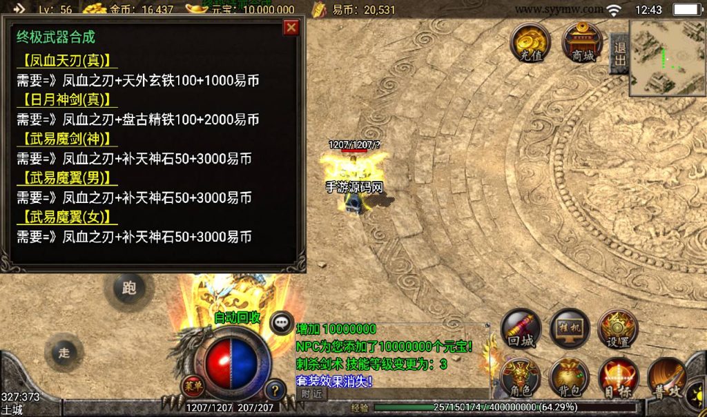 20241108102903906-Screenshot_20230309-124309_syymw.com_