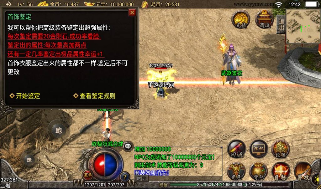 20241108102906234-Screenshot_20230309-124323_syymw.com_