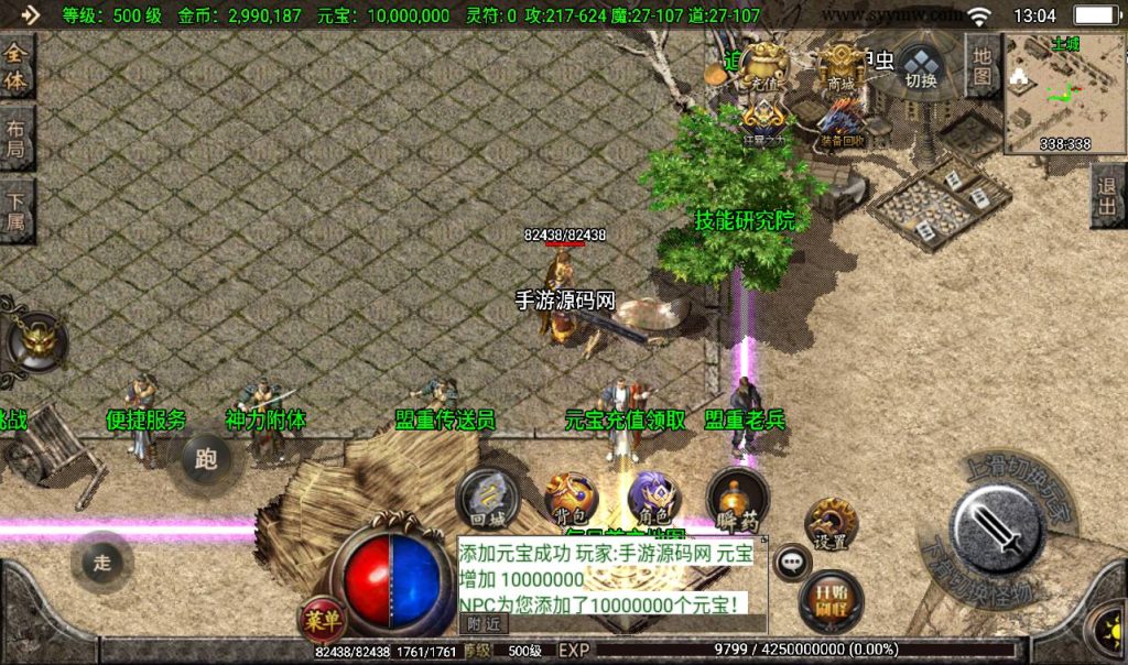 20241108103311293-Screenshot_20230309-130428_syymw.com_