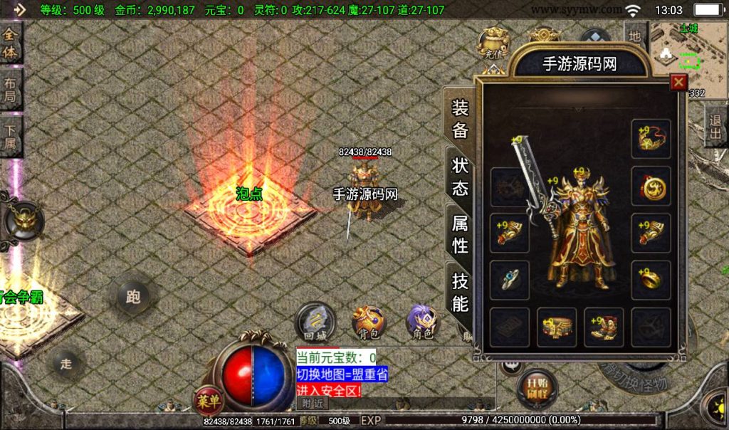 20241108103311413-Screenshot_20230309-130357_syymw.com_