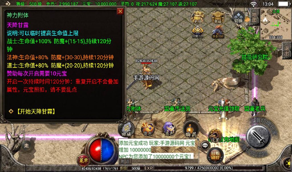 20241108103313278-Screenshot_20230309-130433_syymw.com_