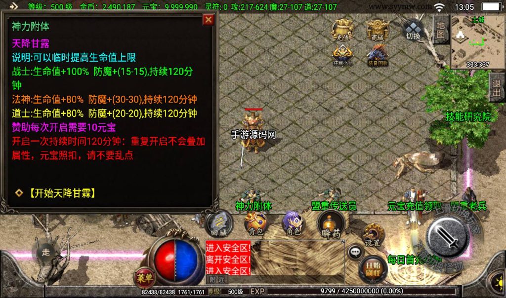 20241108103322877-Screenshot_20230309-130520_syymw.com_