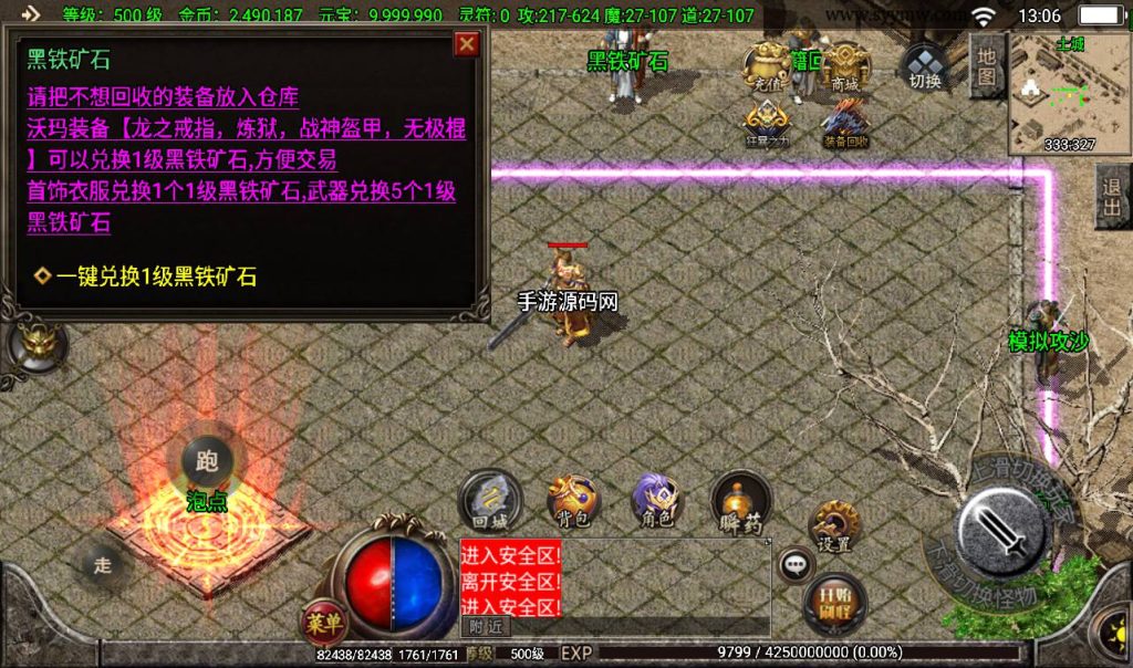 20241108103647985-Screenshot_20230309-130657_syymw.com_