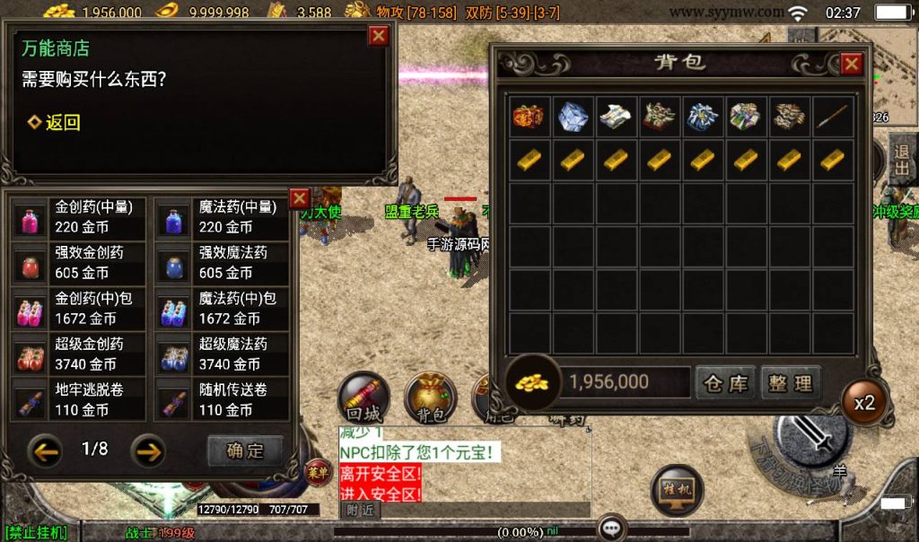 20241108105611725-Screenshot_20230311-023738_syymw.com_