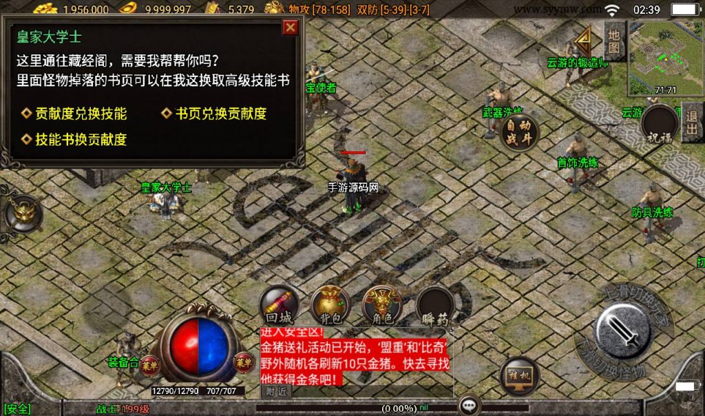 20241108105617236-Screenshot_20230311-023915_syymw.com_